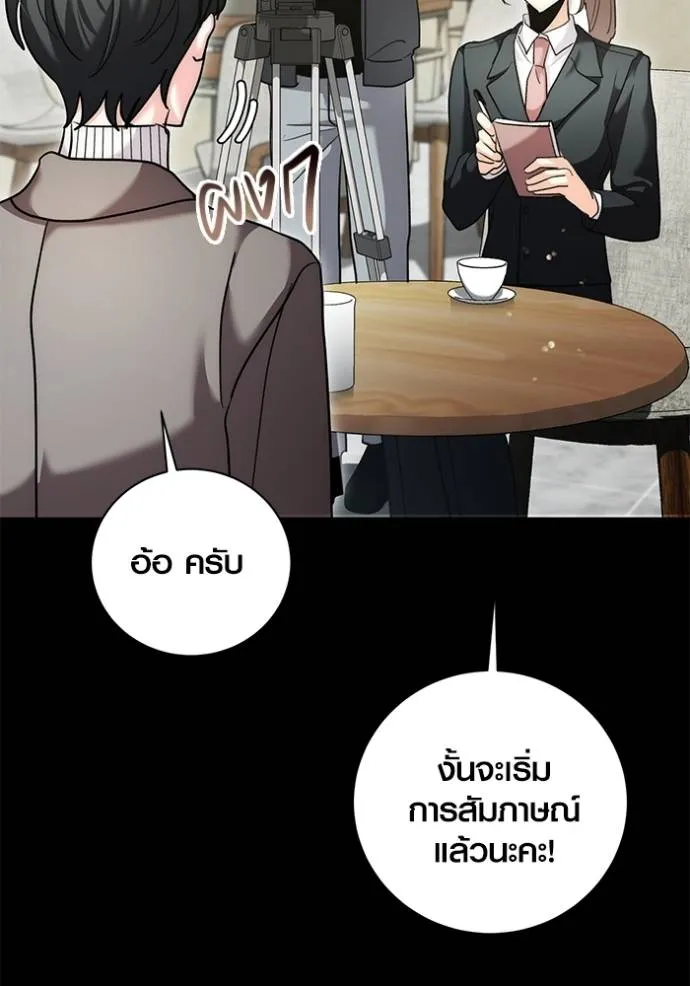 อ่านมังงะ Aura of a Genius Actor ตอนที่ 35/13.jpg