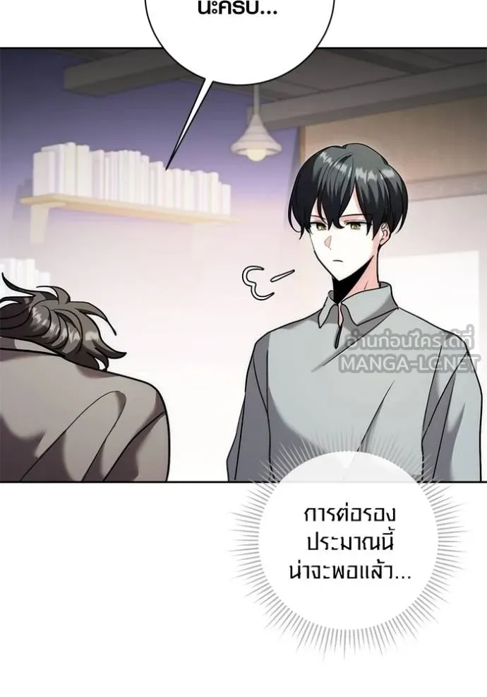 อ่านมังงะ Aura of a Genius Actor ตอนที่ 35/134.jpg