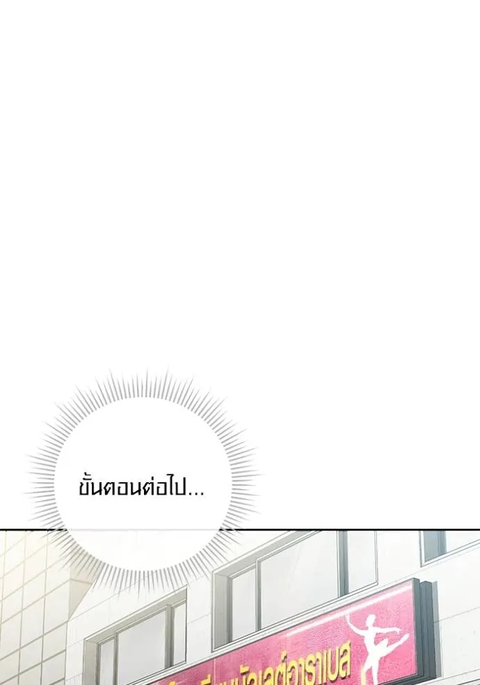 อ่านมังงะ Aura of a Genius Actor ตอนที่ 35/135.jpg