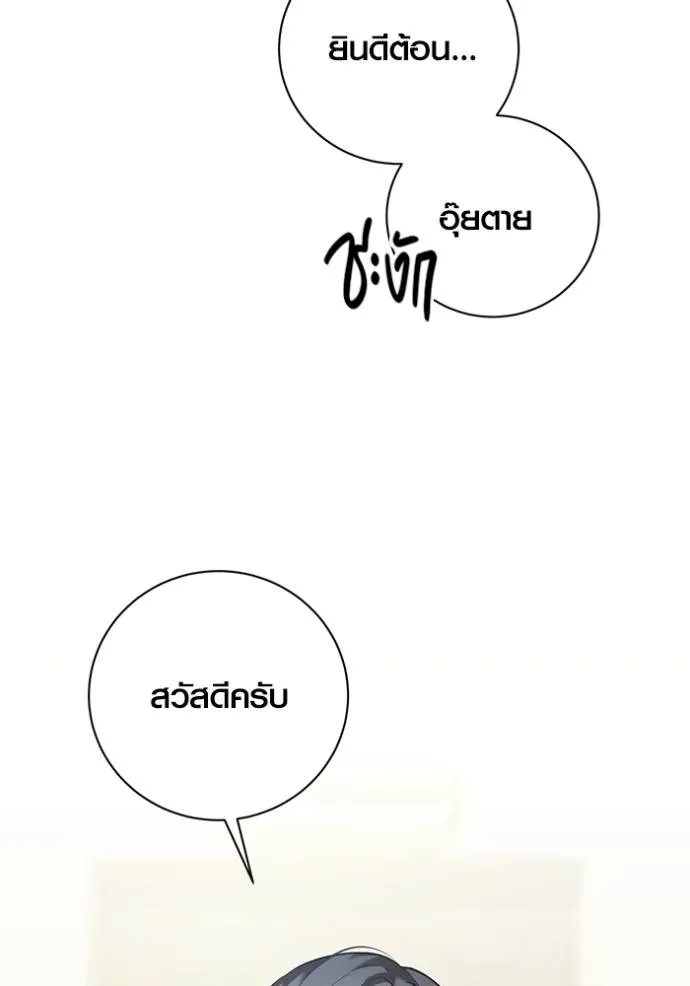 อ่านมังงะ Aura of a Genius Actor ตอนที่ 35/138.jpg