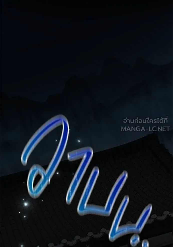 อ่านมังงะ Aura of a Genius Actor ตอนที่ 44/139.jpg