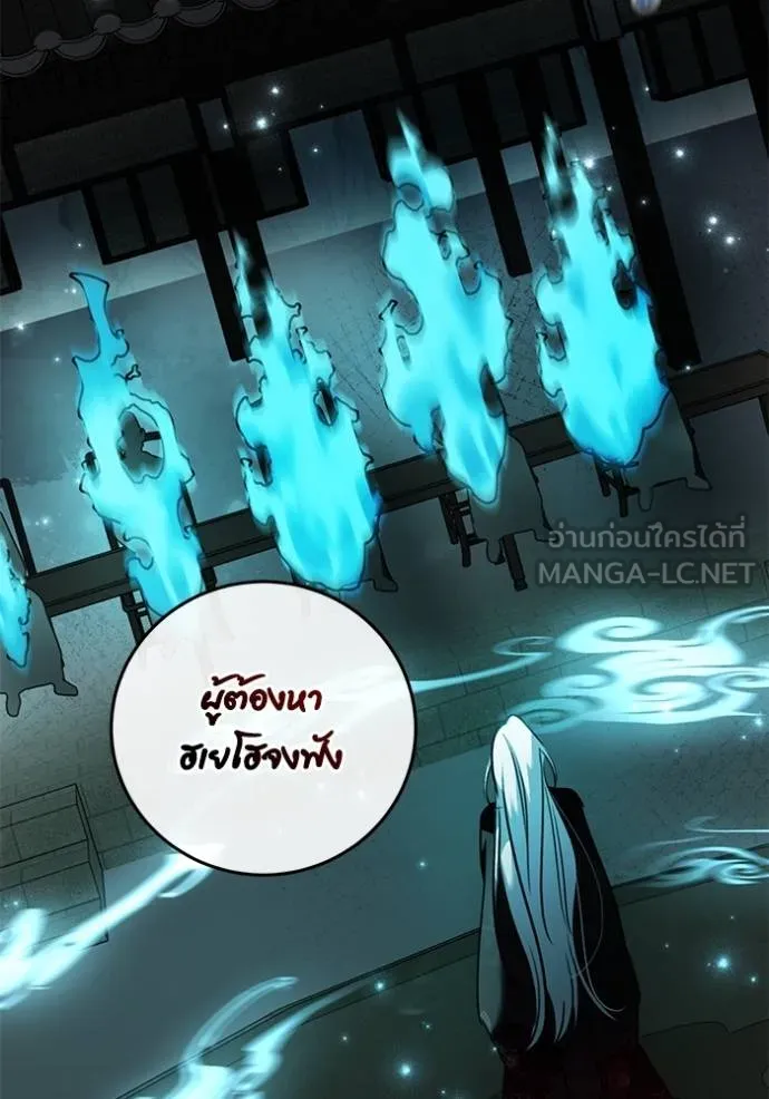 อ่านมังงะ Aura of a Genius Actor ตอนที่ 44/140.jpg