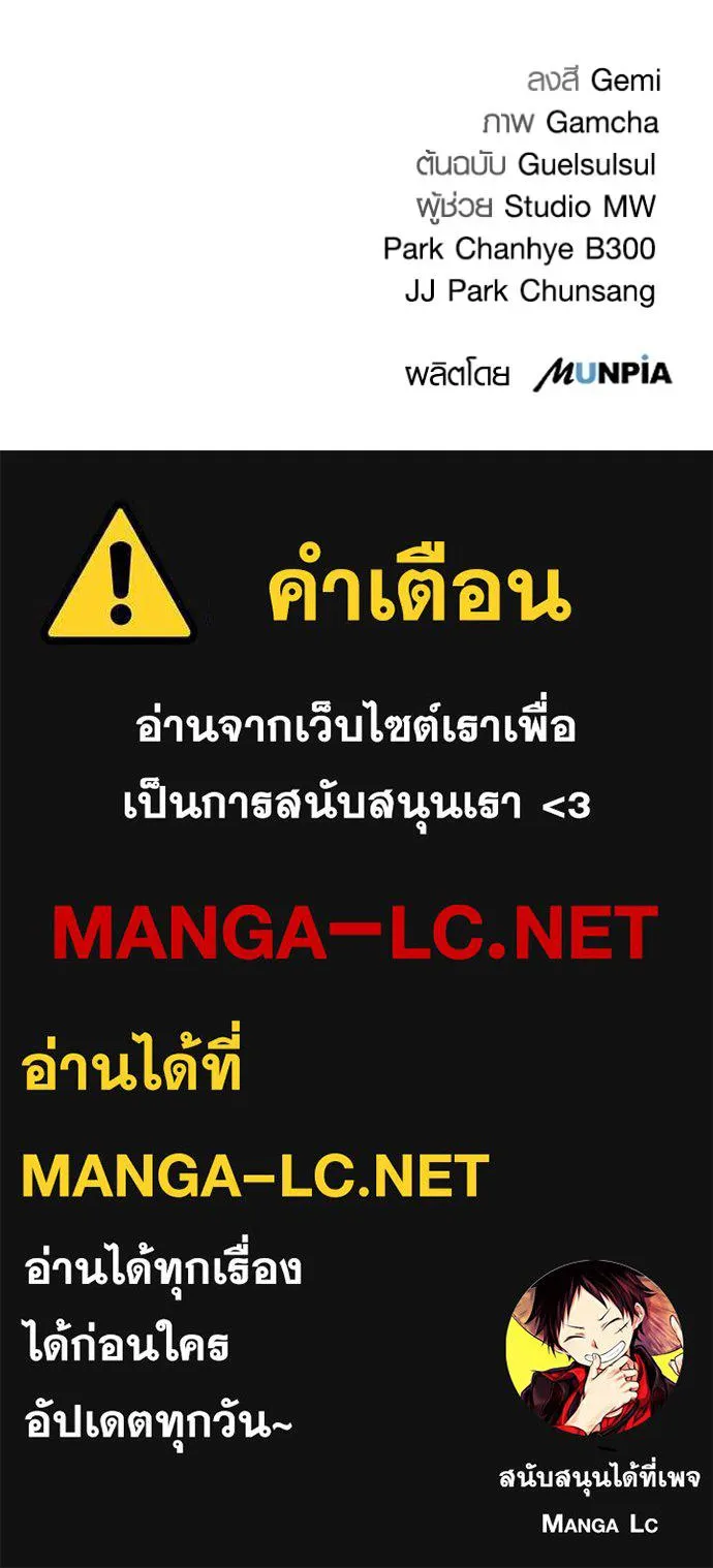 อ่านมังงะ Aura of a Genius Actor ตอนที่ 35/141.jpg