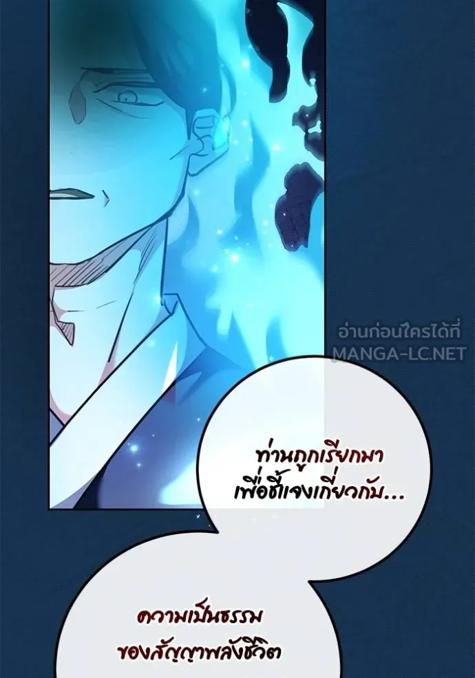 อ่านมังงะ Aura of a Genius Actor ตอนที่ 44/142.jpg