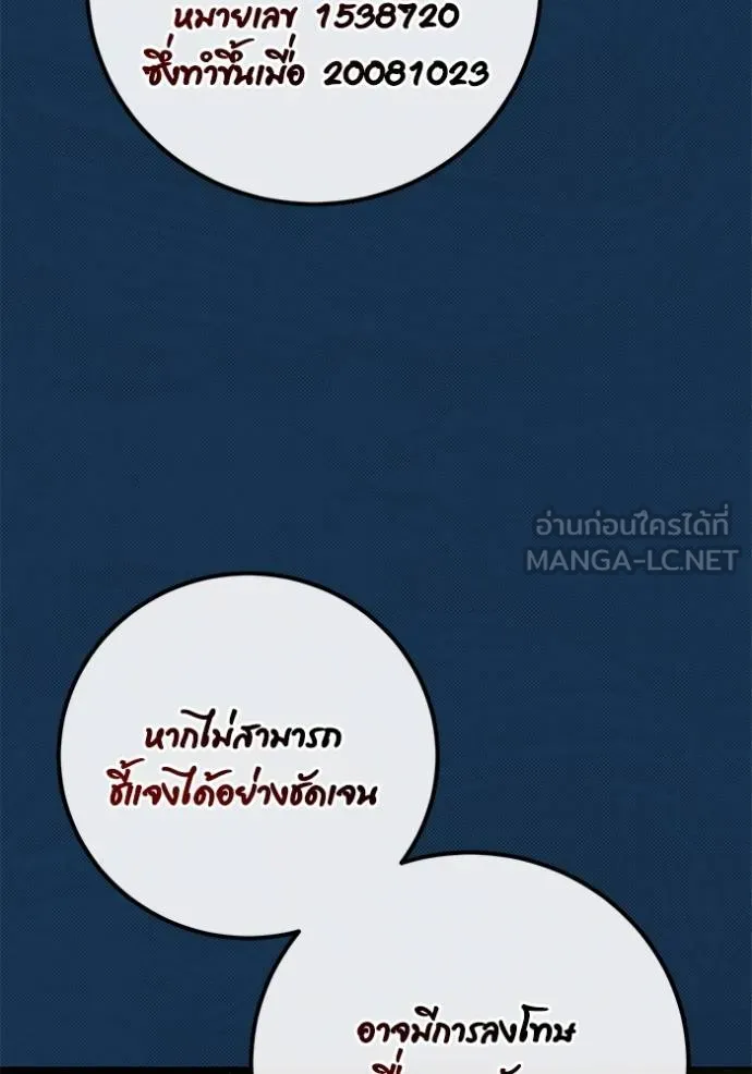 อ่านมังงะ Aura of a Genius Actor ตอนที่ 44/143.jpg