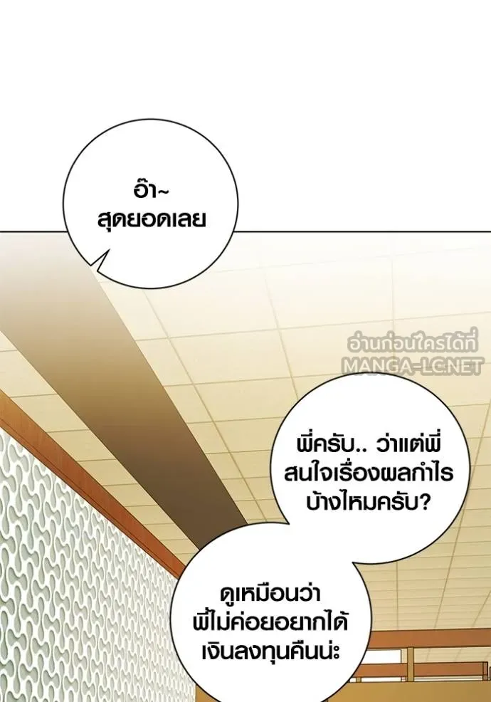 อ่านมังงะ Aura of a Genius Actor ตอนที่ 44/14.jpg