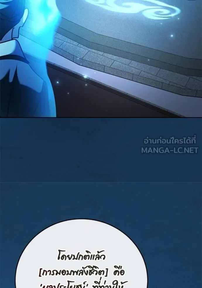 อ่านมังงะ Aura of a Genius Actor ตอนที่ 44/145.jpg