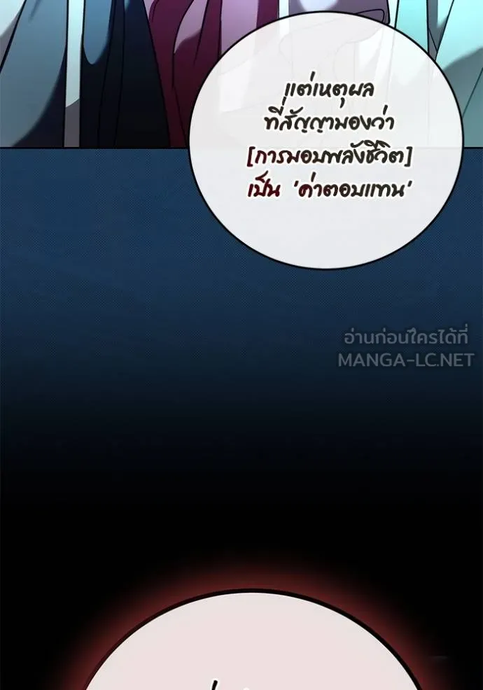 อ่านมังงะ Aura of a Genius Actor ตอนที่ 44/147.jpg