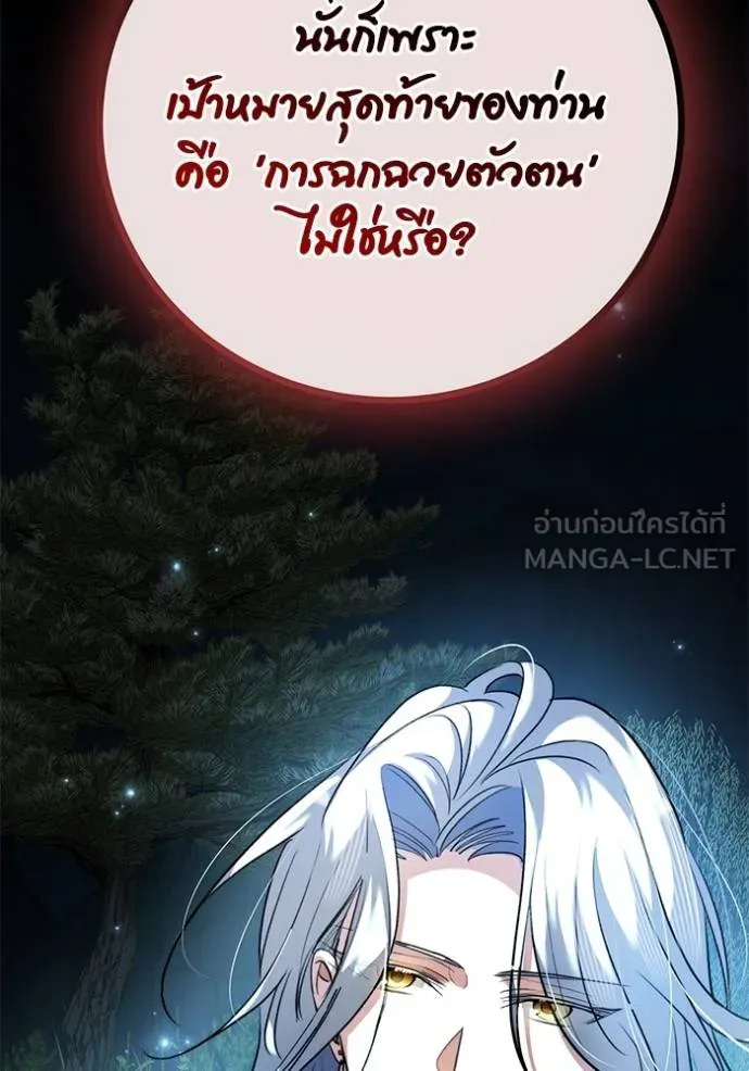 อ่านมังงะ Aura of a Genius Actor ตอนที่ 44/148.jpg