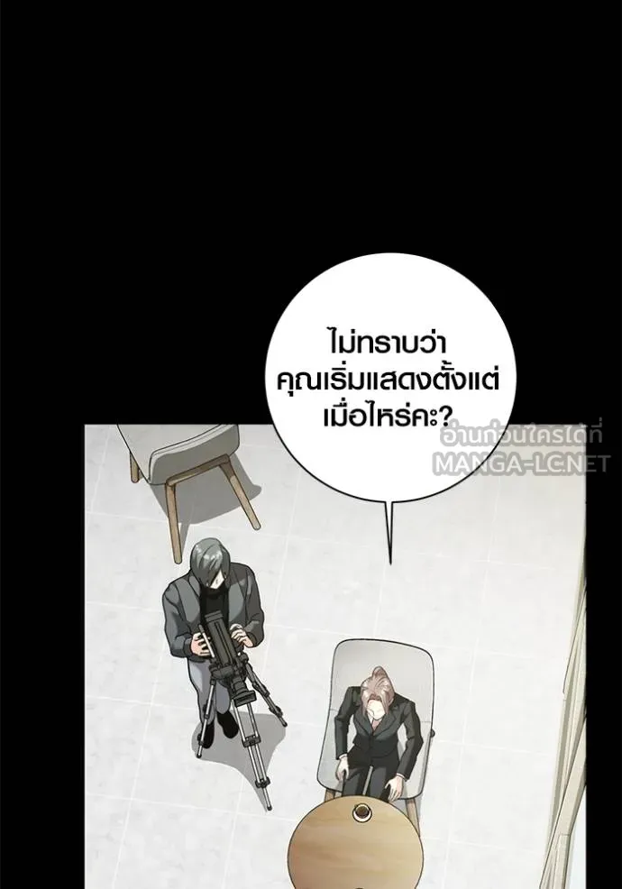 อ่านมังงะ Aura of a Genius Actor ตอนที่ 35/14.jpg