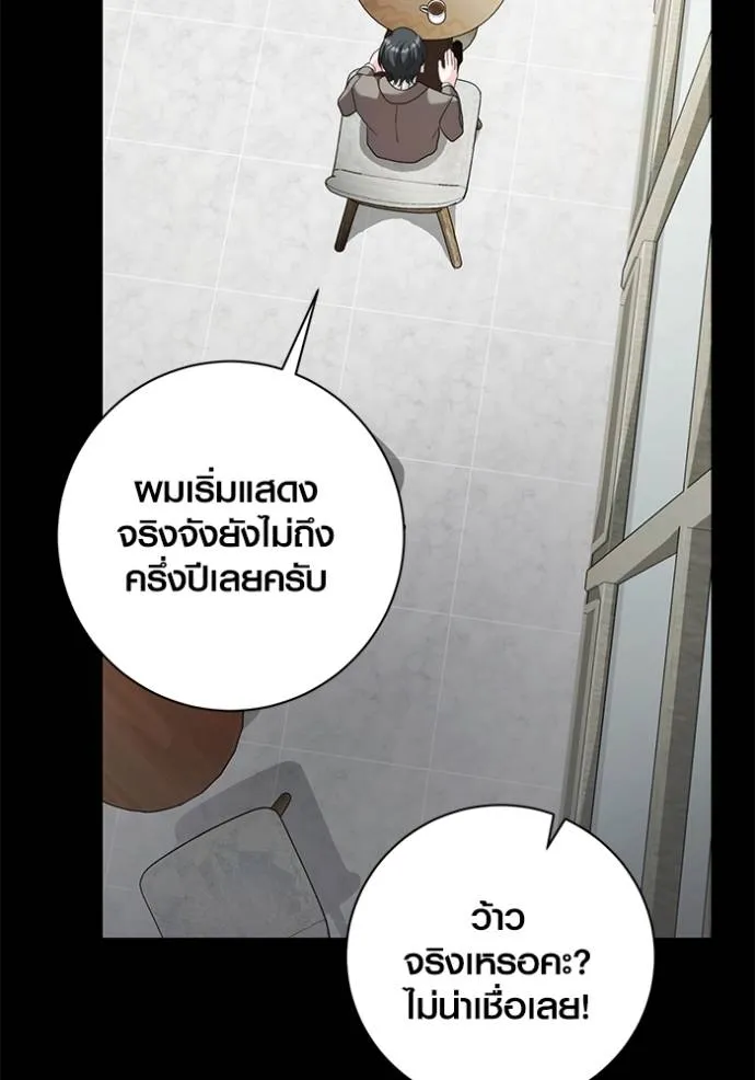 อ่านมังงะ Aura of a Genius Actor ตอนที่ 35/15.jpg