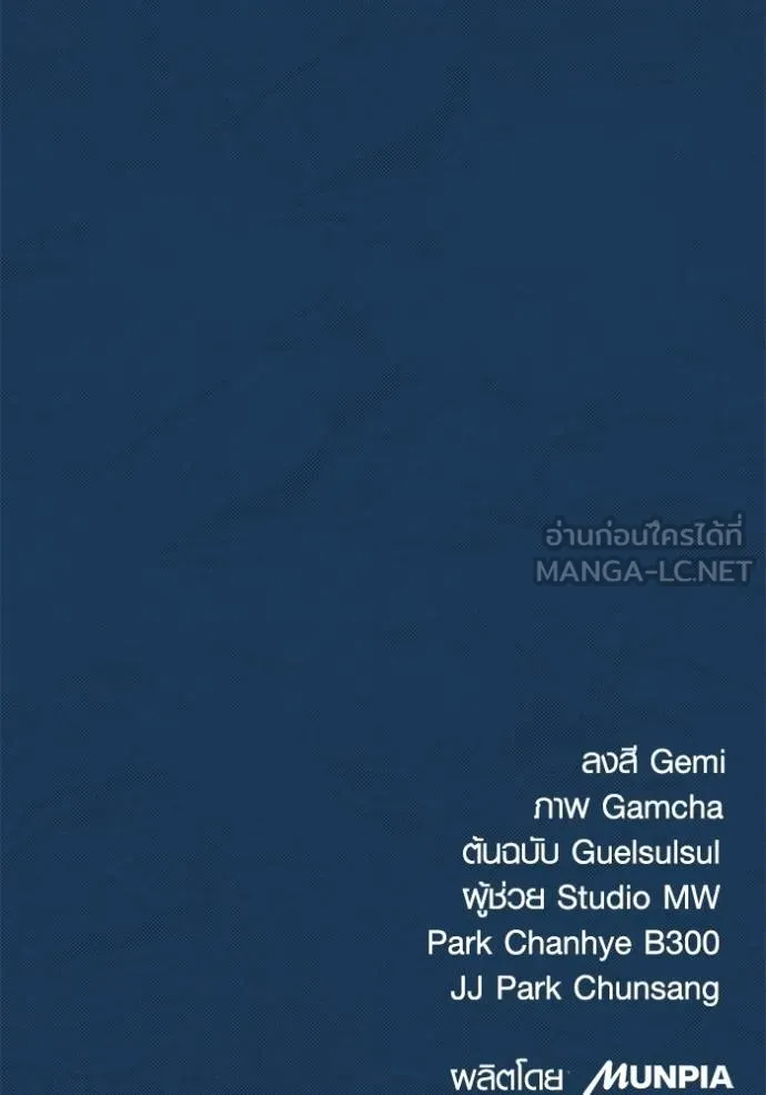 อ่านมังงะ Aura of a Genius Actor ตอนที่ 44/150.jpg