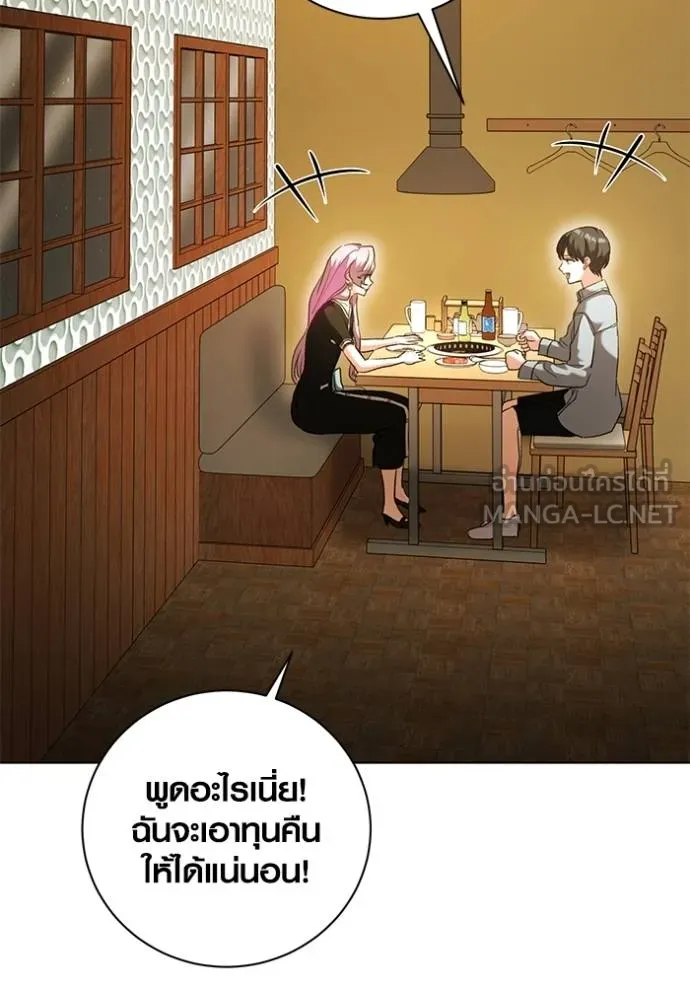 อ่านมังงะ Aura of a Genius Actor ตอนที่ 44/15.jpg