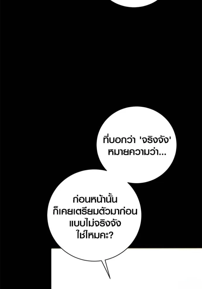 อ่านมังงะ Aura of a Genius Actor ตอนที่ 35/16.jpg