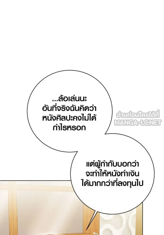 อ่านมังงะ Aura of a Genius Actor ตอนที่ 44/16.jpg