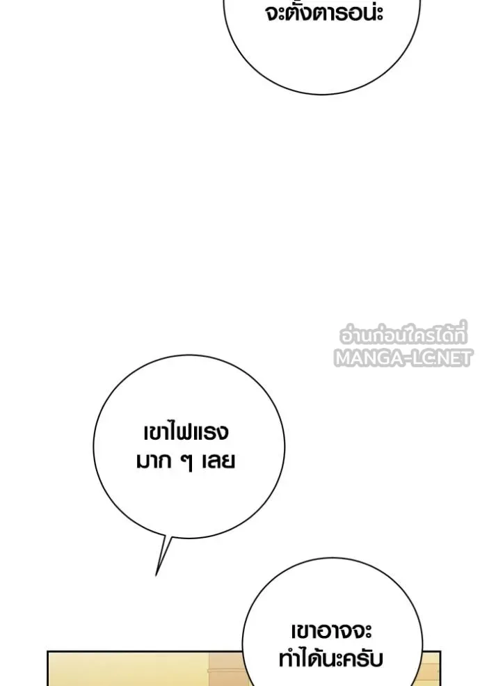 อ่านมังงะ Aura of a Genius Actor ตอนที่ 44/18.jpg