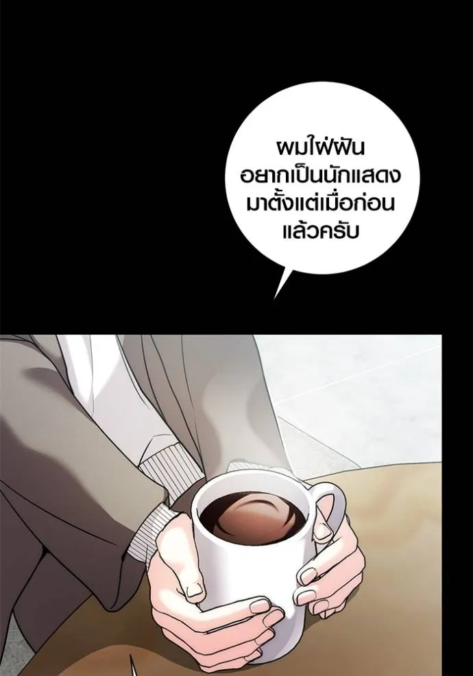 อ่านมังงะ Aura of a Genius Actor ตอนที่ 35/18.jpg