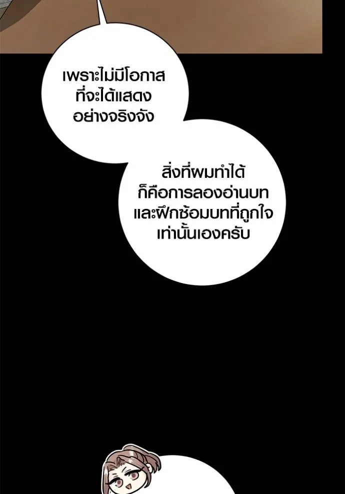 อ่านมังงะ Aura of a Genius Actor ตอนที่ 35/19.jpg