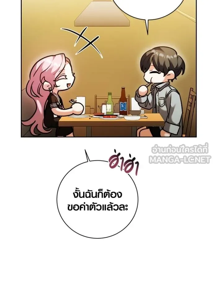 อ่านมังงะ Aura of a Genius Actor ตอนที่ 44/19.jpg