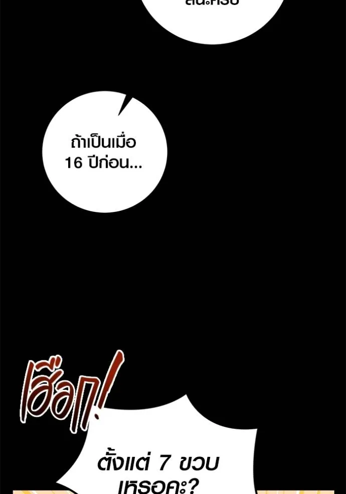 อ่านมังงะ Aura of a Genius Actor ตอนที่ 35/21.jpg