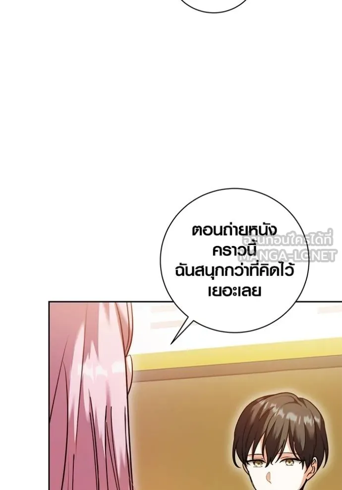 อ่านมังงะ Aura of a Genius Actor ตอนที่ 44/21.jpg