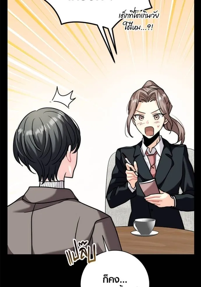 อ่านมังงะ Aura of a Genius Actor ตอนที่ 35/22.jpg