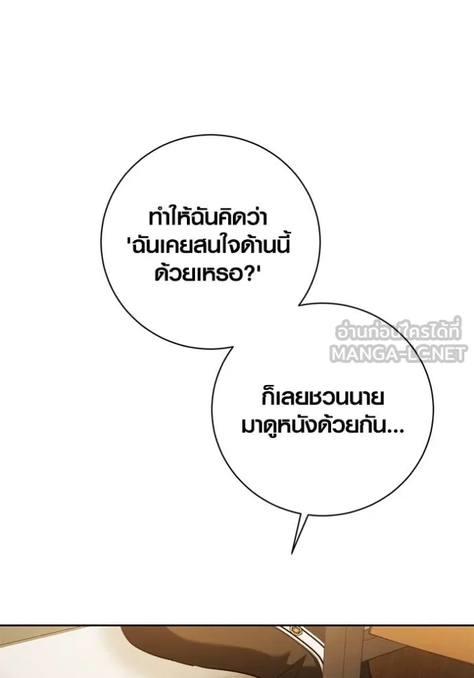 อ่านมังงะ Aura of a Genius Actor ตอนที่ 44/23.jpg