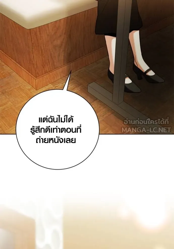 อ่านมังงะ Aura of a Genius Actor ตอนที่ 44/24.jpg