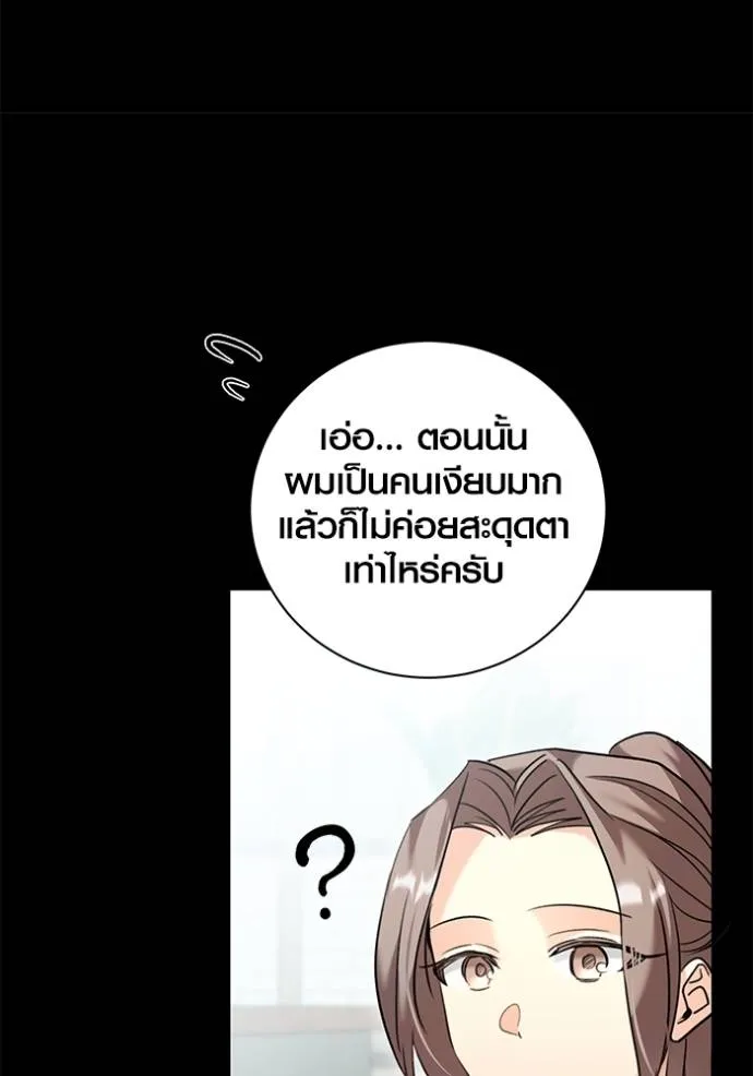 อ่านมังงะ Aura of a Genius Actor ตอนที่ 35/25.jpg