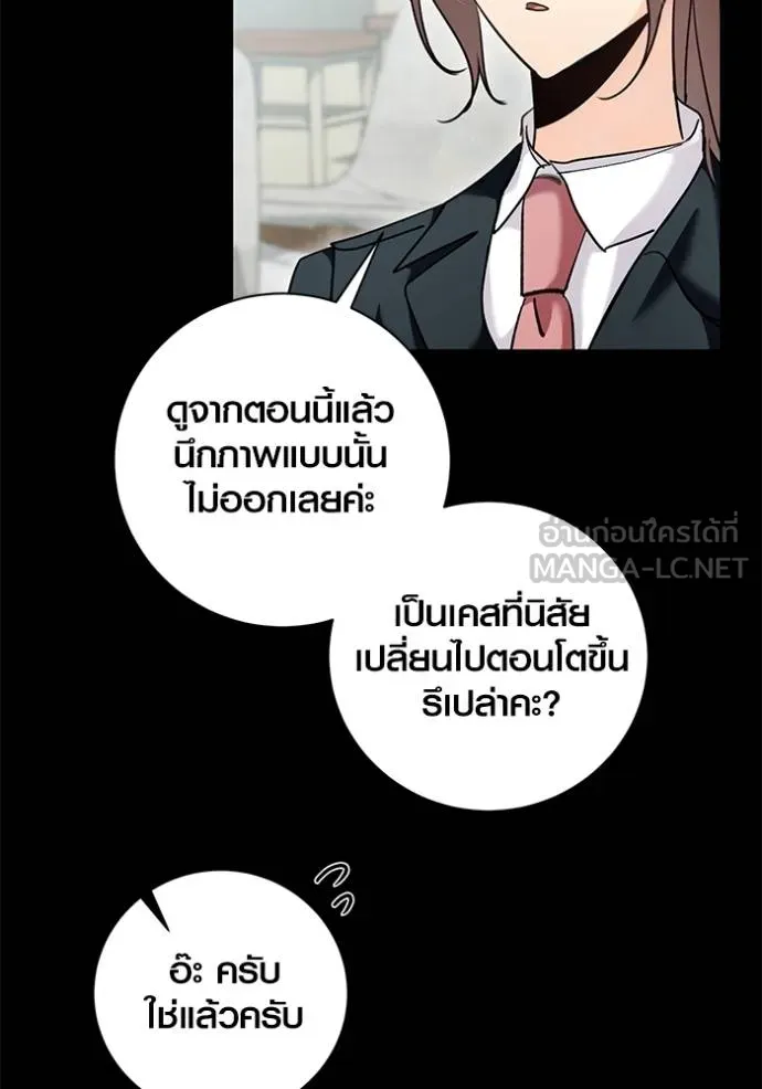 อ่านมังงะ Aura of a Genius Actor ตอนที่ 35/26.jpg