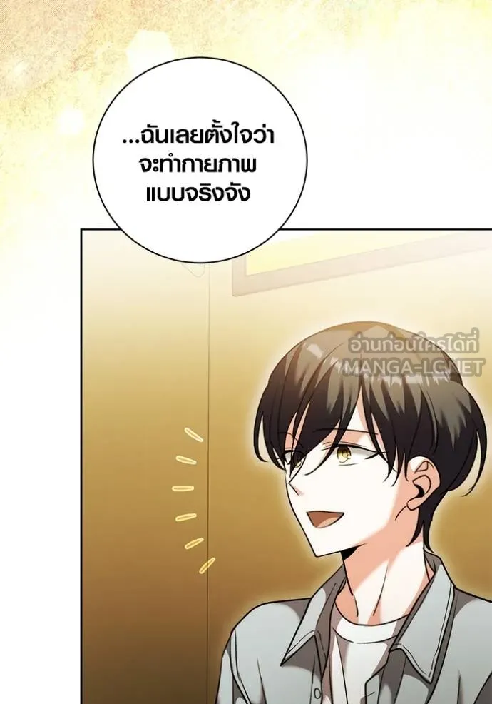 อ่านมังงะ Aura of a Genius Actor ตอนที่ 44/27.jpg