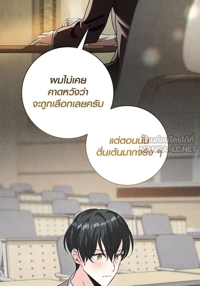 อ่านมังงะ Aura of a Genius Actor ตอนที่ 35/29.jpg