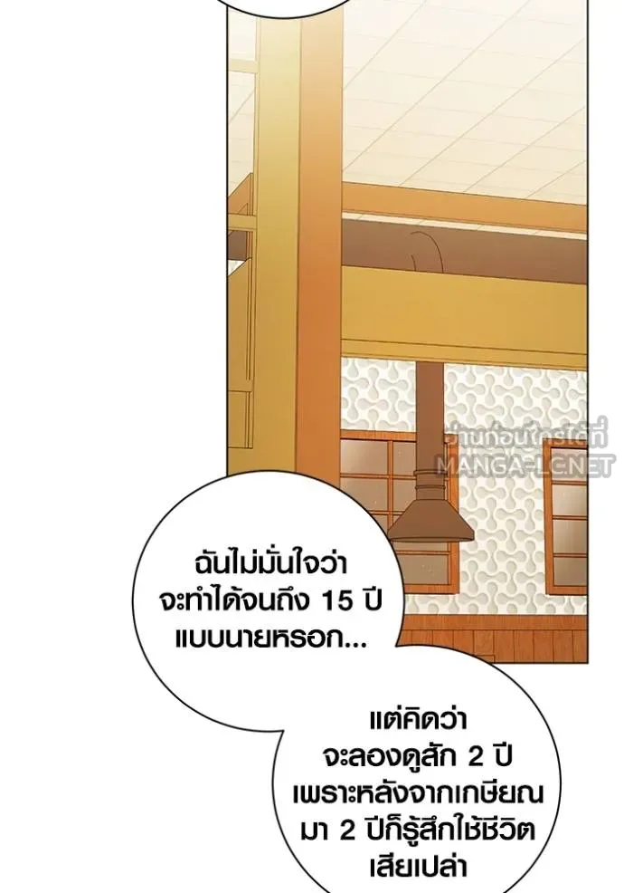 อ่านมังงะ Aura of a Genius Actor ตอนที่ 44/29.jpg