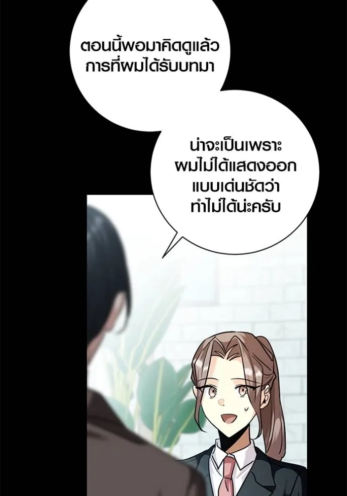 อ่านมังงะ Aura of a Genius Actor ตอนที่ 35/31.jpg