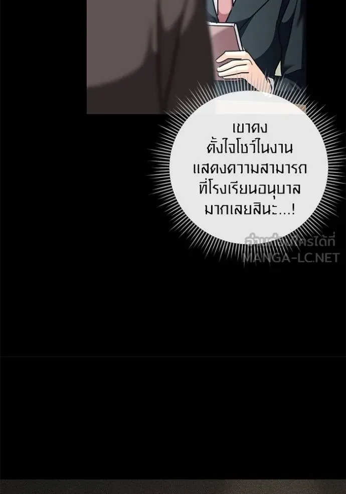อ่านมังงะ Aura of a Genius Actor ตอนที่ 35/32.jpg