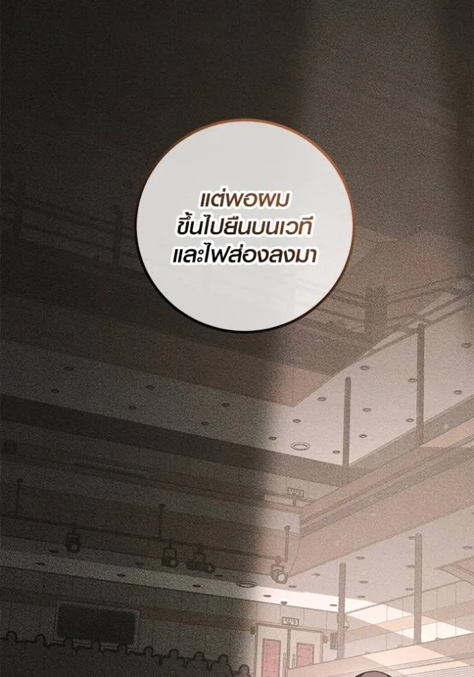 อ่านมังงะ Aura of a Genius Actor ตอนที่ 35/33.jpg