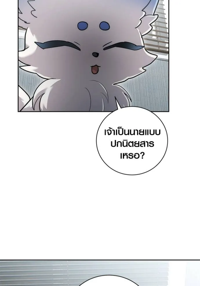 อ่านมังงะ Aura of a Genius Actor ตอนที่ 35/3.jpg