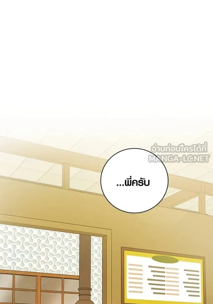 อ่านมังงะ Aura of a Genius Actor ตอนที่ 44/34.jpg