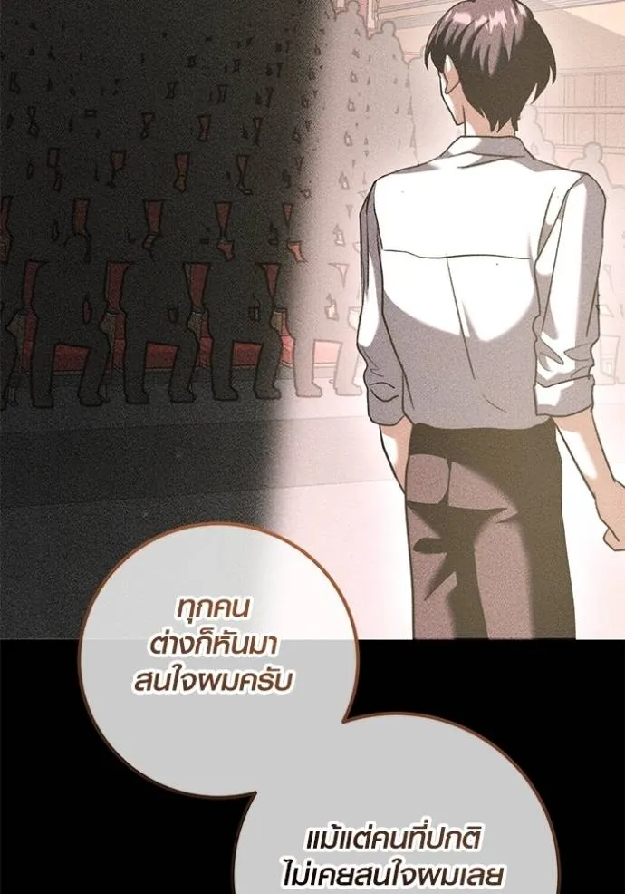 อ่านมังงะ Aura of a Genius Actor ตอนที่ 35/34.jpg