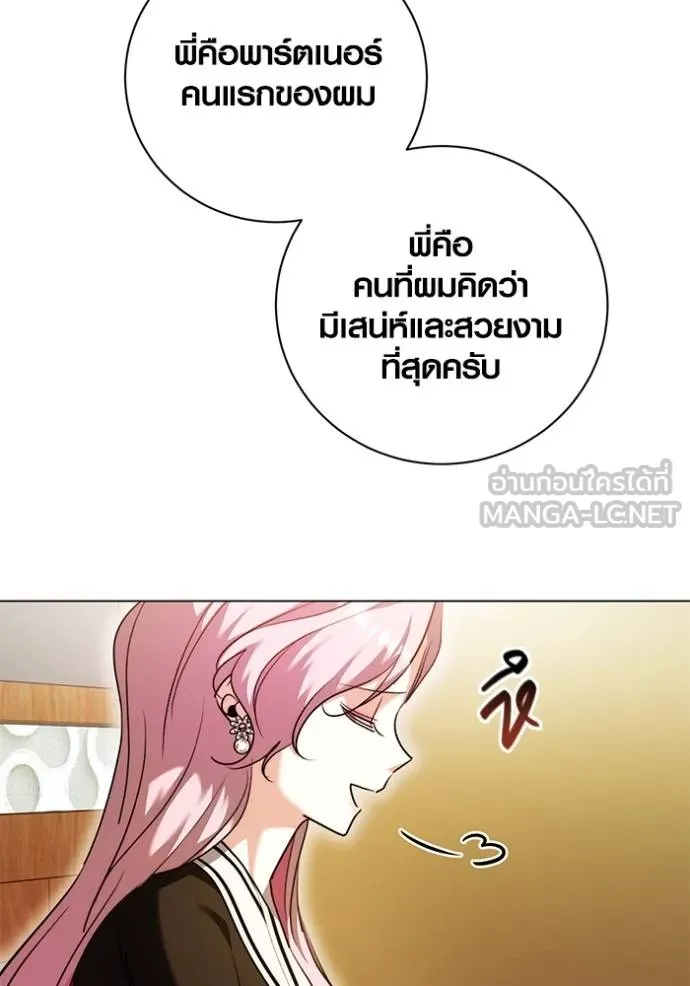 อ่านมังงะ Aura of a Genius Actor ตอนที่ 44/36.jpg