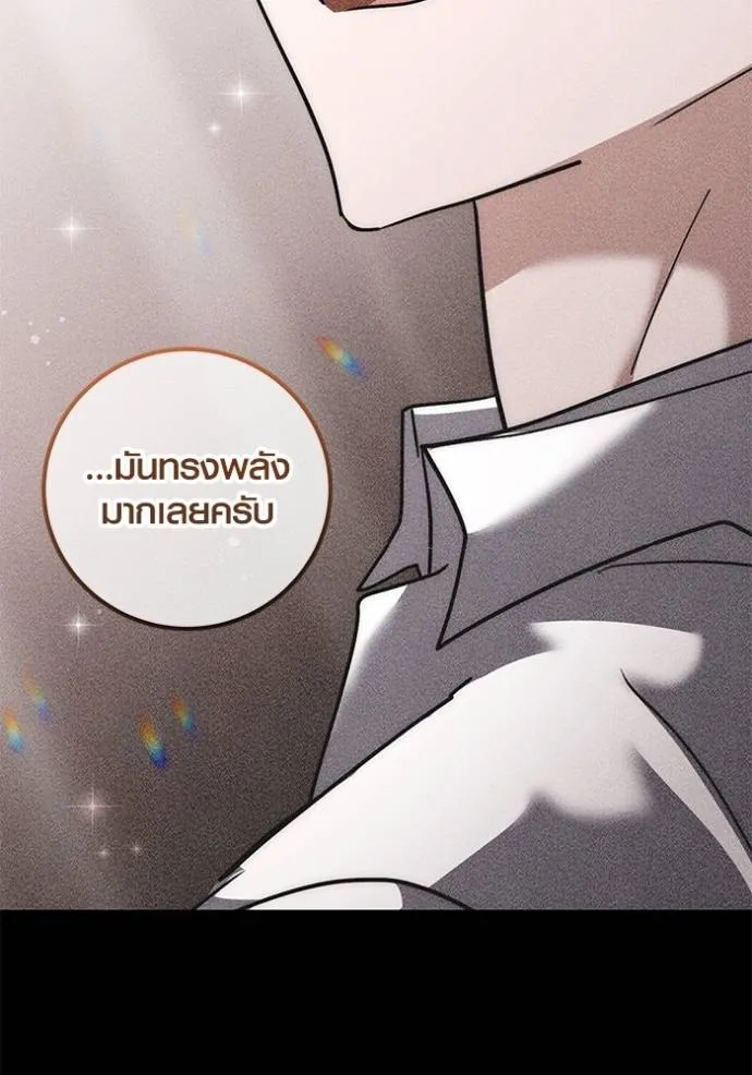 อ่านมังงะ Aura of a Genius Actor ตอนที่ 35/36.jpg