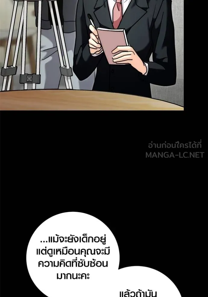 อ่านมังงะ Aura of a Genius Actor ตอนที่ 35/38.jpg