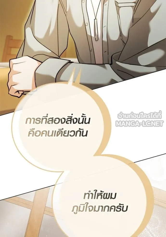 อ่านมังงะ Aura of a Genius Actor ตอนที่ 44/39.jpg