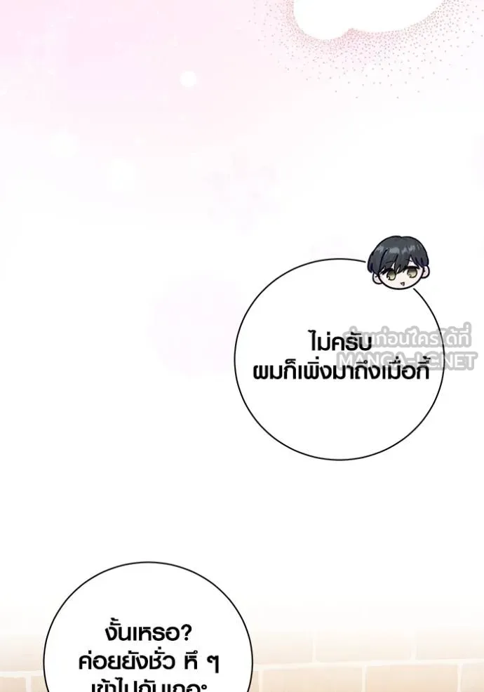 อ่านมังงะ Aura of a Genius Actor ตอนที่ 44/3.jpg