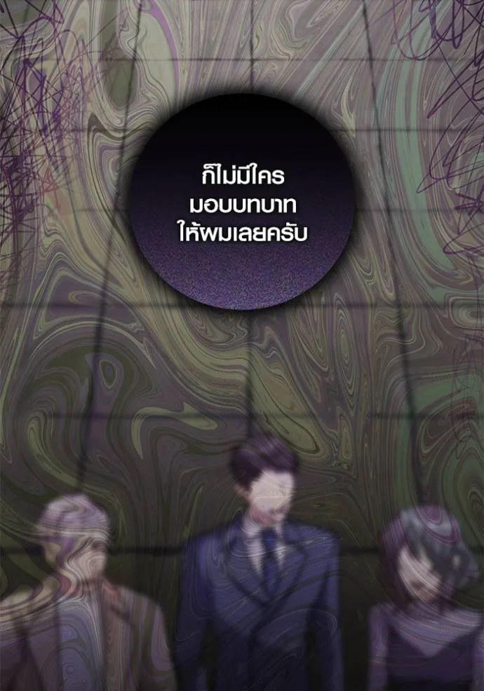 อ่านมังงะ Aura of a Genius Actor ตอนที่ 35/42.jpg