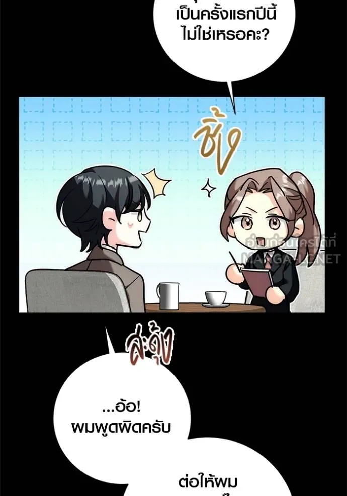 อ่านมังงะ Aura of a Genius Actor ตอนที่ 35/44.jpg
