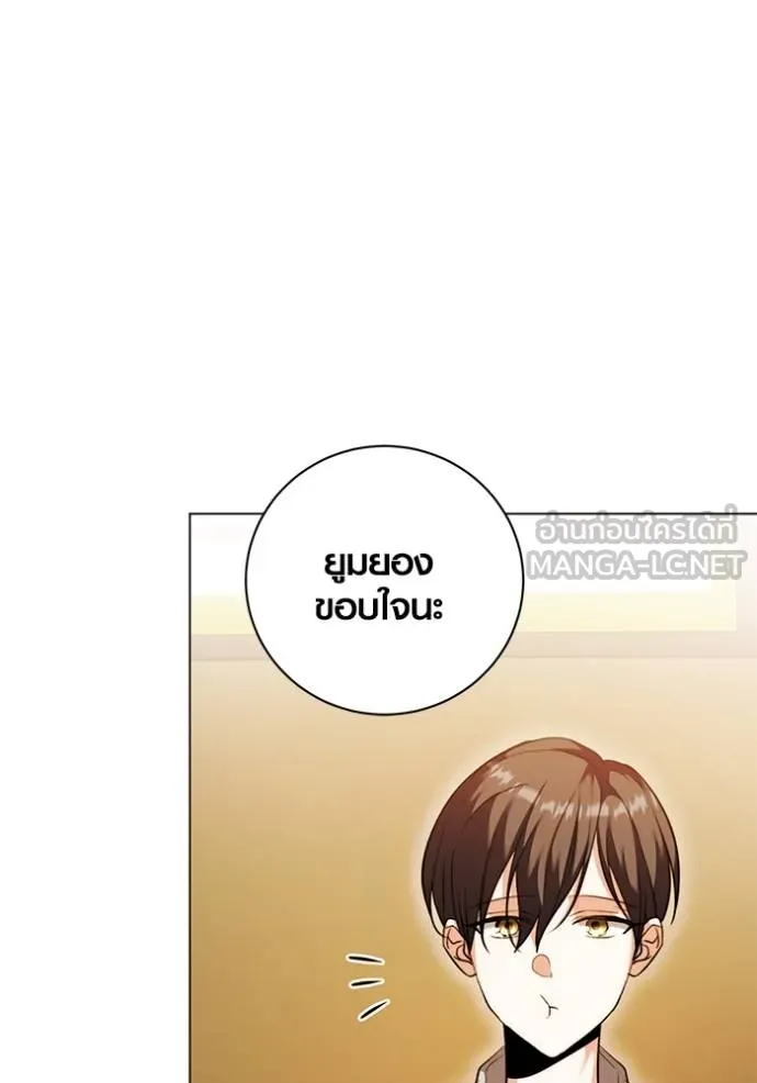 อ่านมังงะ Aura of a Genius Actor ตอนที่ 44/44.jpg