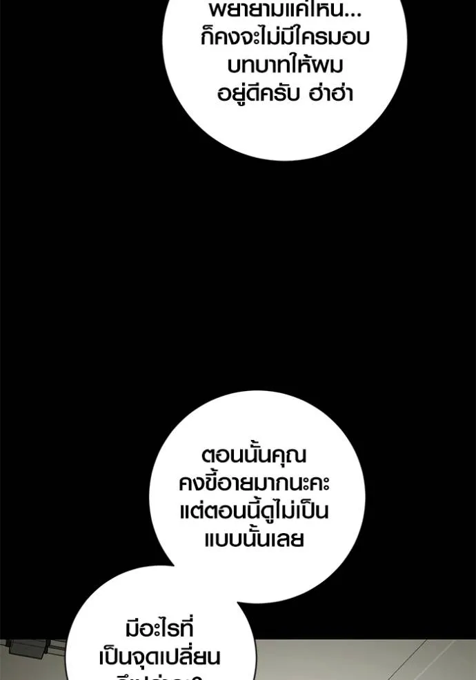 อ่านมังงะ Aura of a Genius Actor ตอนที่ 35/45.jpg