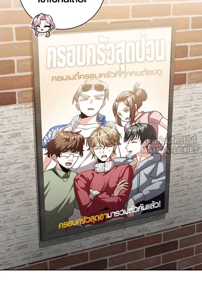 อ่านมังงะ Aura of a Genius Actor ตอนที่ 44/4.jpg