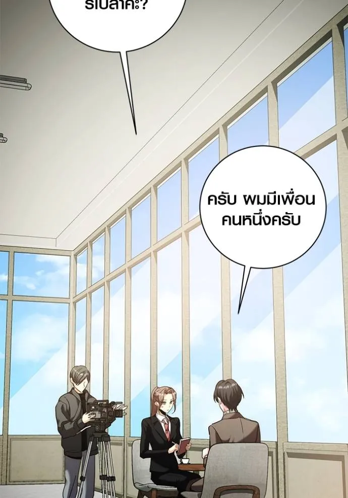 อ่านมังงะ Aura of a Genius Actor ตอนที่ 35/46.jpg